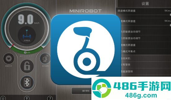 minirobot平衡车app下载