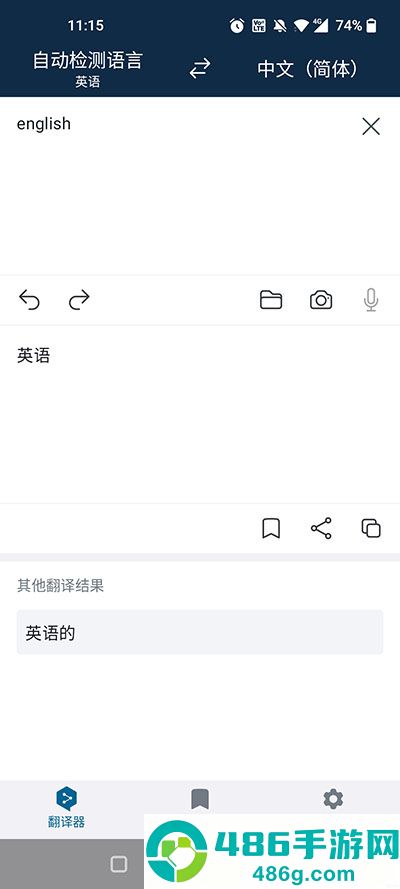 deepl翻译手机版