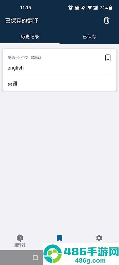 deepl翻译手机版