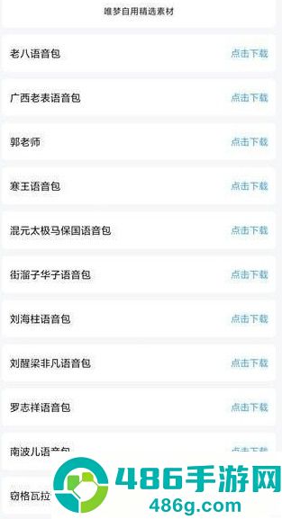 唯梦工具箱120帧画质助手