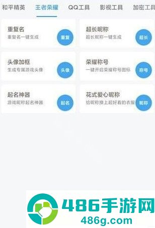 唯梦工具箱120帧画质助手