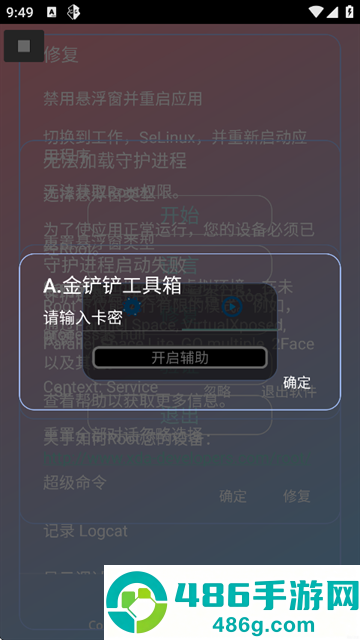 A.铲铲工具箱app下载