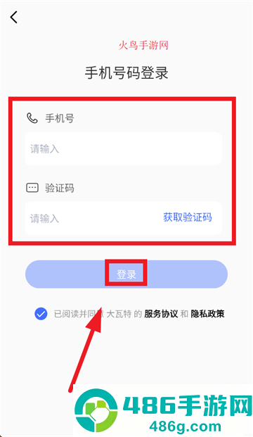 大瓦特App下载