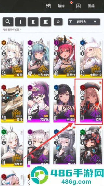 胜利女神小红帽拉毗终极指南