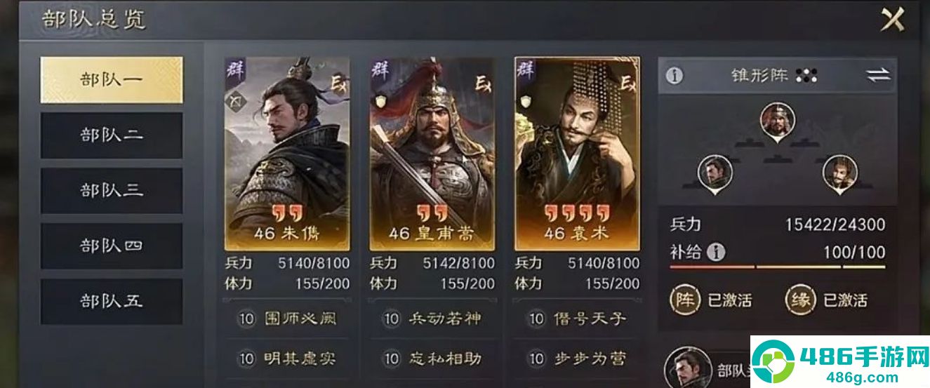 三国谋定天下汉祚黄天首发阵容推荐