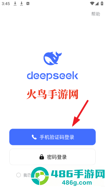 下载deepseek手机版app官方版