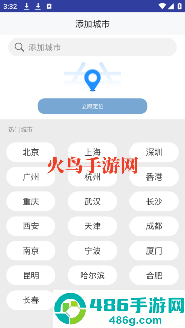 天气雨报app