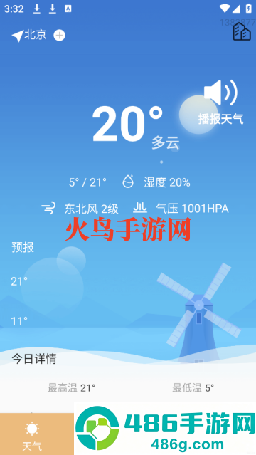 天气雨报app