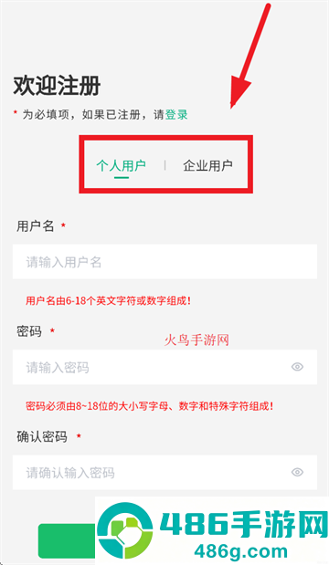 内蒙古企智登app下载