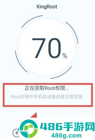 kingroot官方正版下载