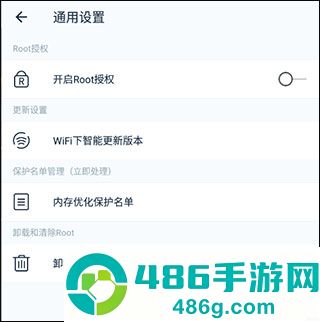 kingroot官方正版下载