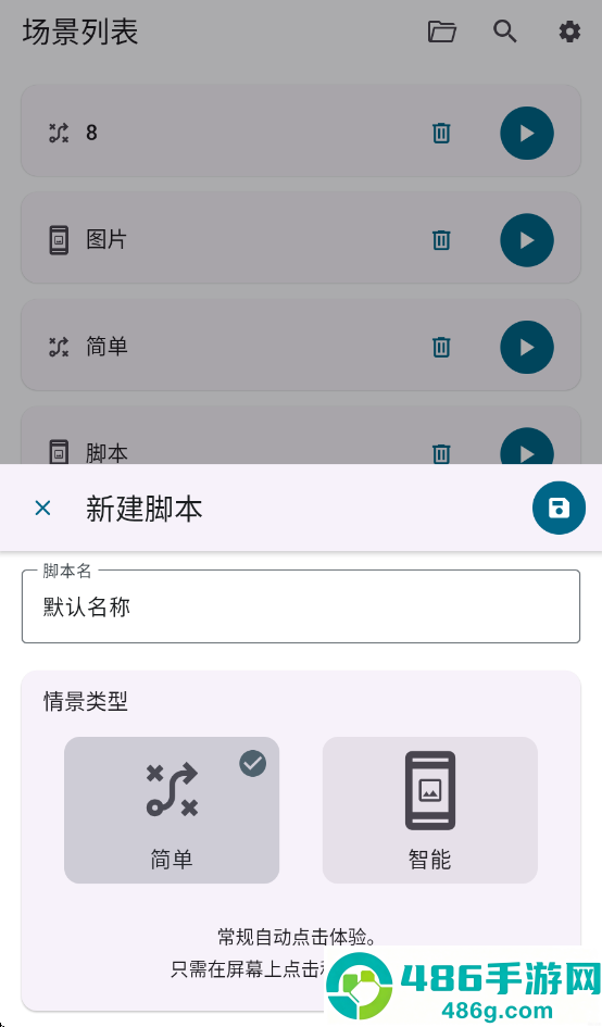 Klickr连点器