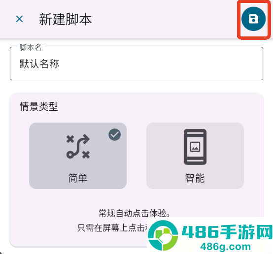 Klickr连点器
