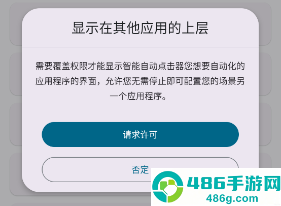 Klickr连点器