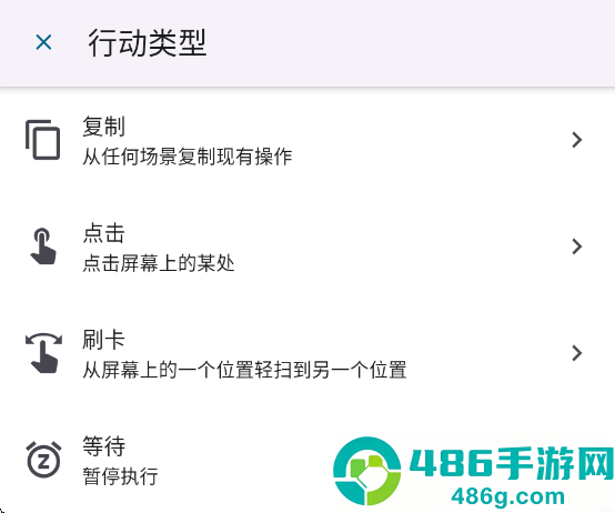 Klickr连点器