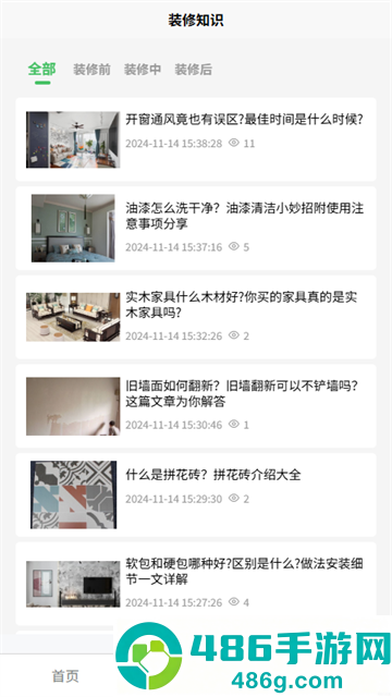 百家逸app软件下载