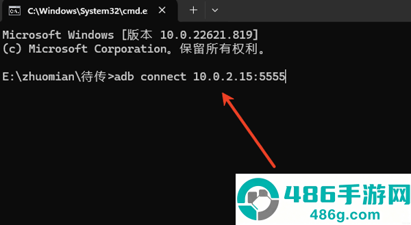 adb wifi调试工具