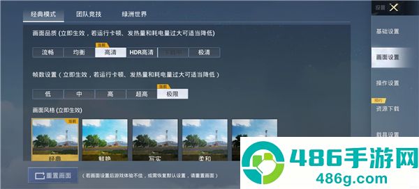 和平精英120帧画质修改器官方正版(pubgtool画质助手)