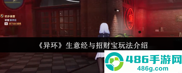 异环照相馆时空穿梭全解析