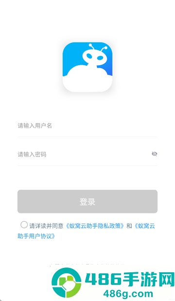蚁窝云助手下载