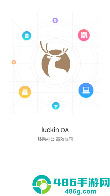 LK OA官方APP