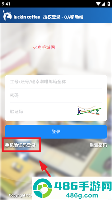 LK OA官方APP