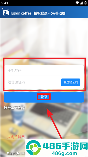 LK OA官方APP