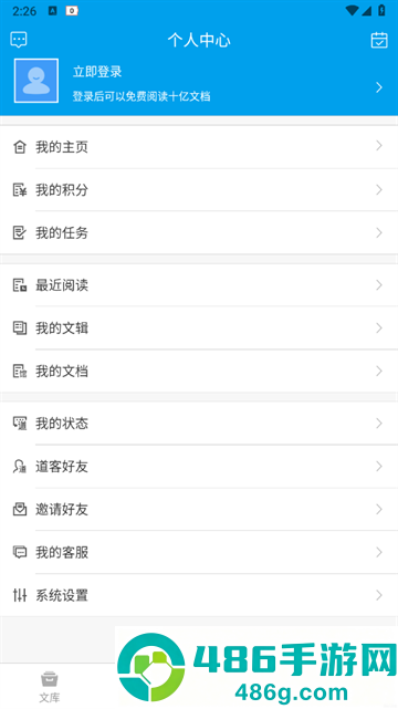道客巴巴下载