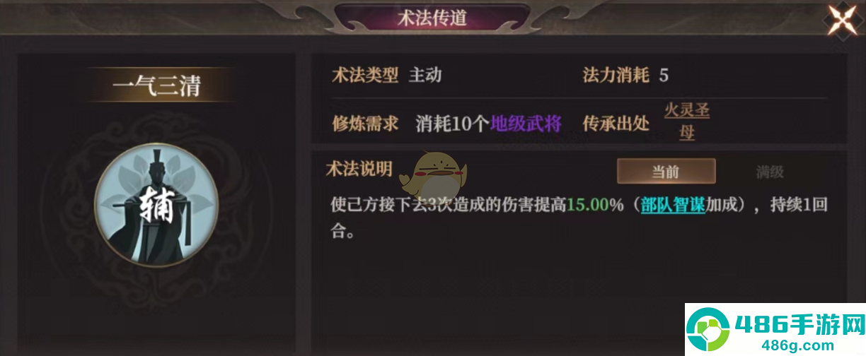 封神开天一气三清终极解析