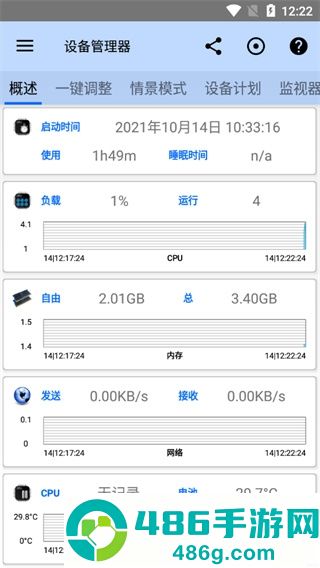 3C电池管理app(3C Battery Manager)