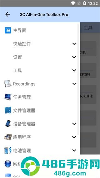 3C电池管理app(3C Battery Manager)