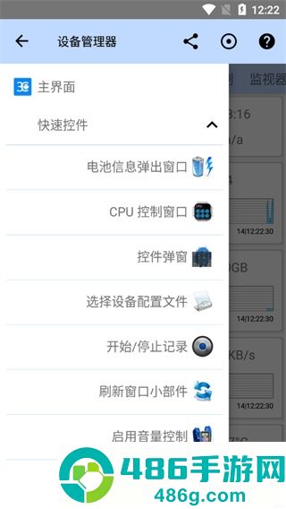 3C电池管理app(3C Battery Manager)