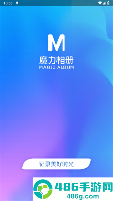魔力相册官方免费版下载