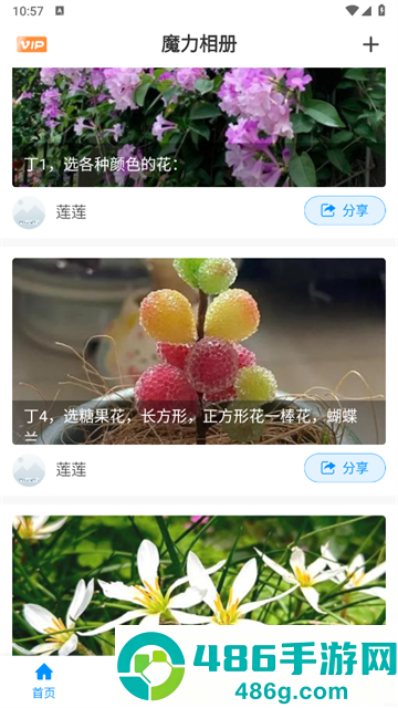 魔力相册官方免费版下载