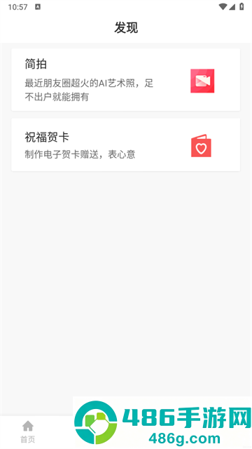 魔力相册官方免费版下载