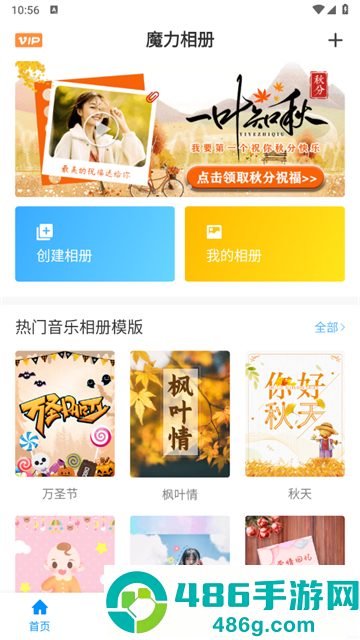 魔力相册官方免费版下载