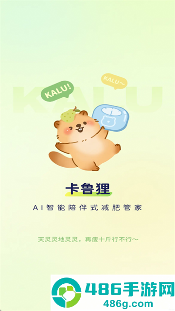 卡鲁狸app