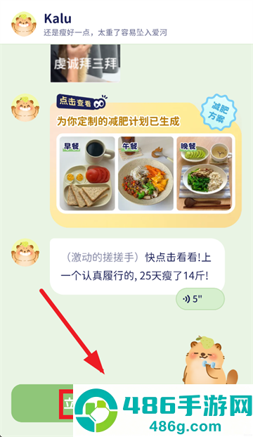 卡鲁狸app