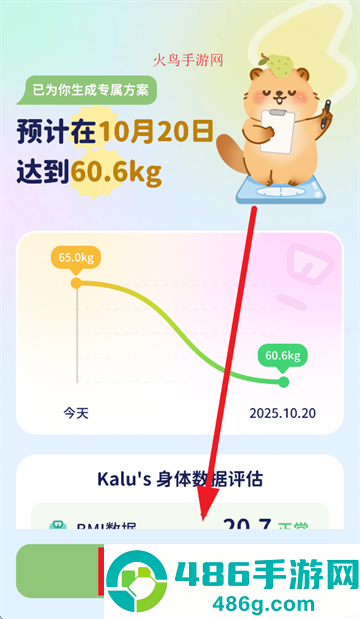 卡鲁狸app