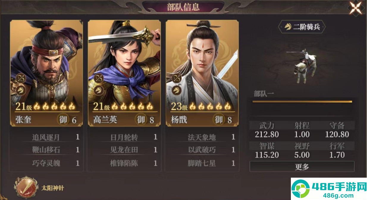 封神开天张奎深度解析