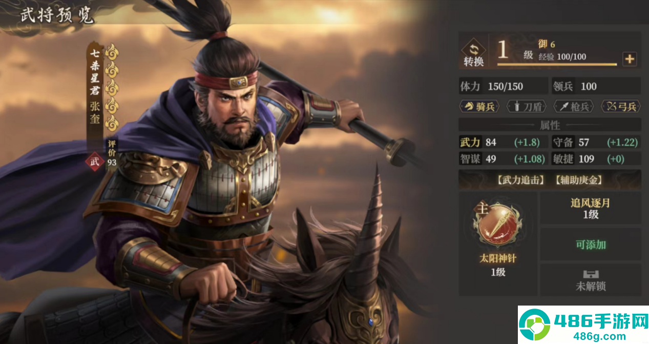 封神开天张奎深度解析