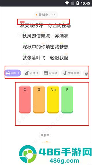 弹唱达人app