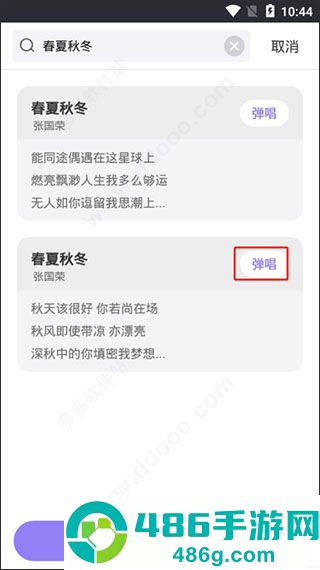 弹唱达人app