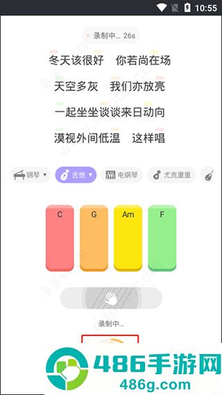 弹唱达人app