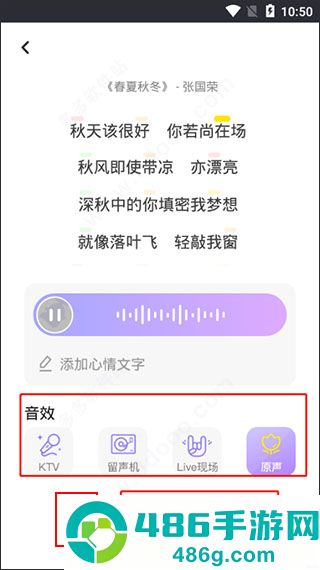 弹唱达人app