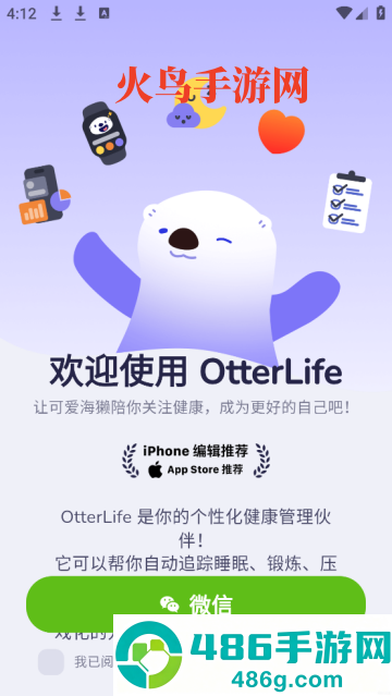otterlife海獭健康
