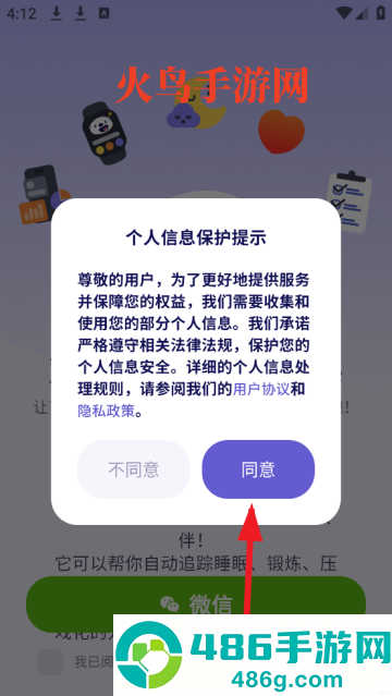 otterlife海獭健康