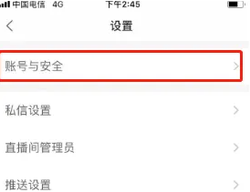 老柚APP手机号更换全流程详解