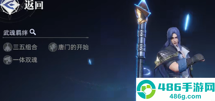 斗罗大陆猎魂世界阵容搭配终极指南