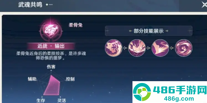 斗罗大陆猎魂世界阵容搭配终极指南